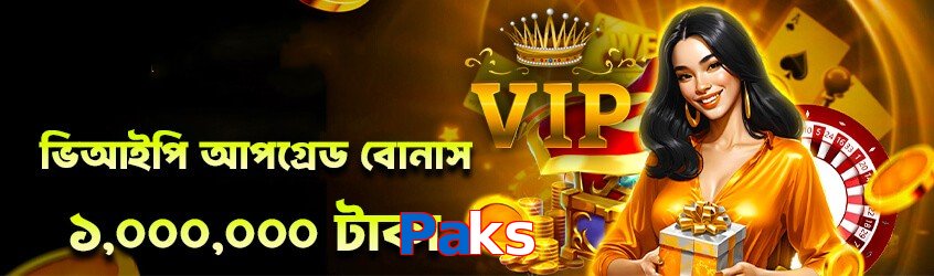 Paks game app for Pakistan players